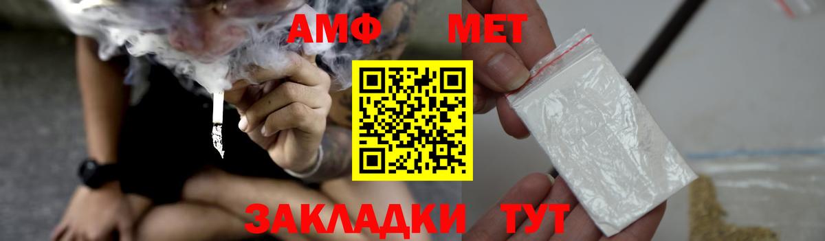 Подольск  АМФЕТАМИН  Вход с VPN  АМФЕТАМИН Premium 