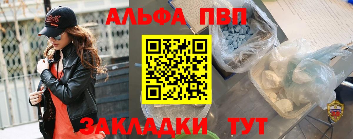 Alfa_PVP Соль Подольск