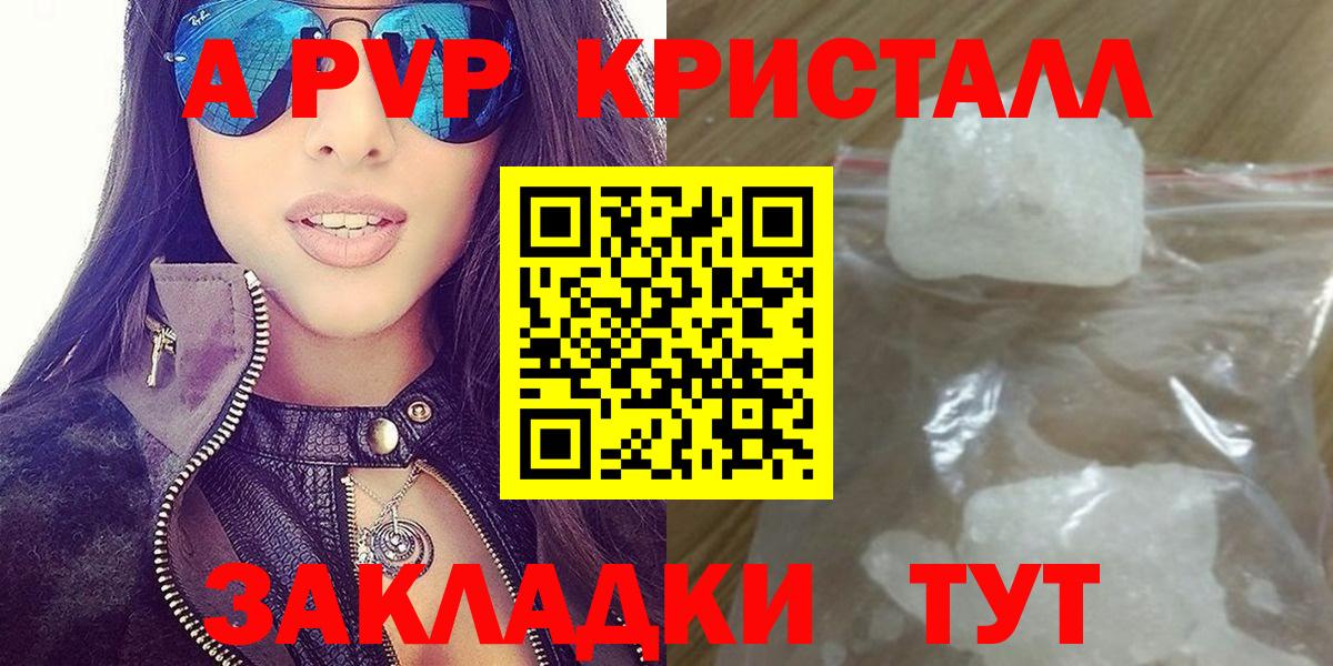 Alpha-PVP  APVP СК КРИС  Вход с VPN  Подольск 