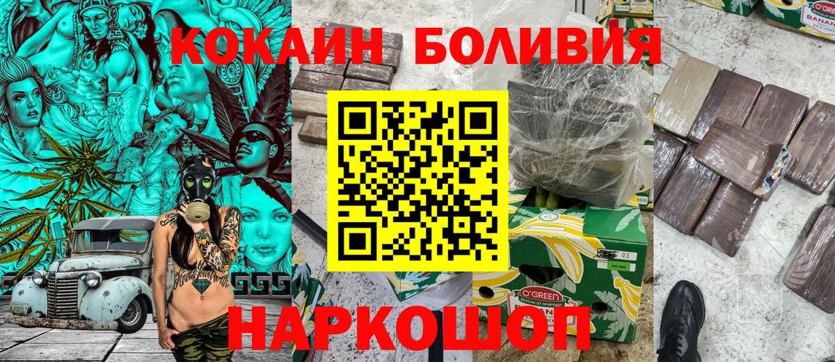 COCAIN  Вход с VPN  Подольск  Кокаин Боливия  КОКАИН FishScale 