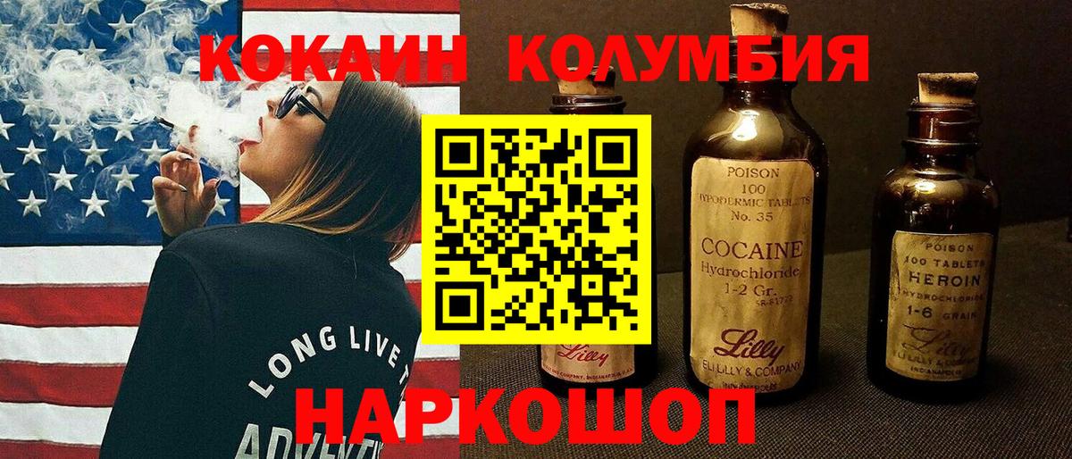 Кокаин Перу Подольск