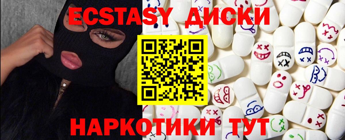 Подольск  Ecstasy DUBAI  mega сайт  Экстази  Вход с VPN  Ecstasy Дубай 