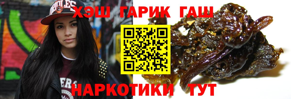 Подольск  ГАШИШ  Вход с VPN  Гашиш Premium  Гашиш хэш 