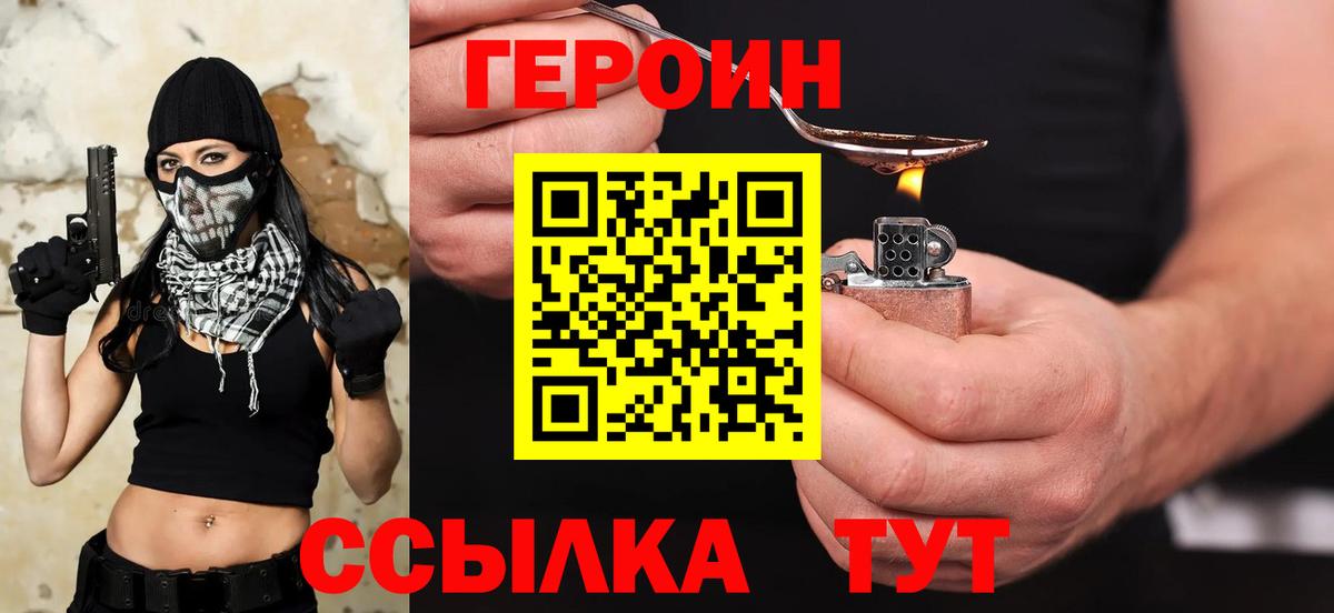 Подольск  Героин гречка  Вход с VPN 