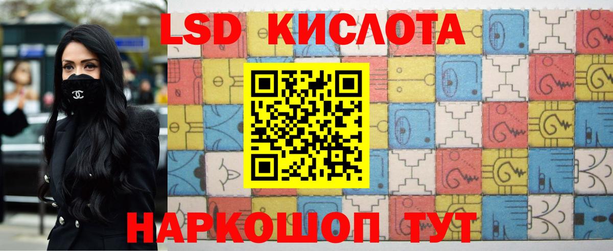 LSD-25 экстази ecstasy Подольск