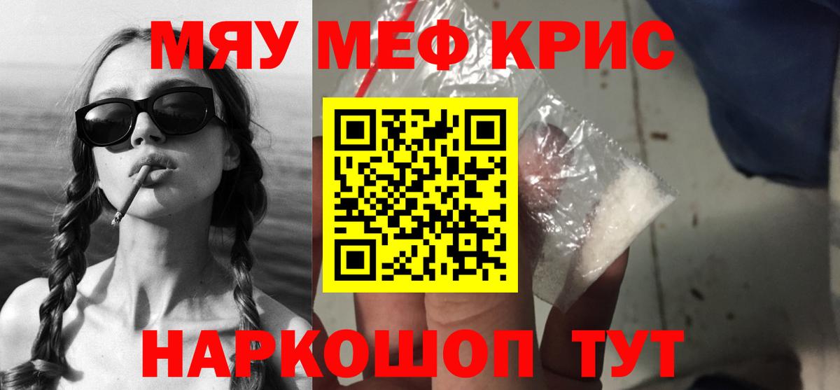 Меф мука Подольск