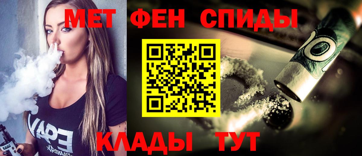 Подольск  Метамфетамин винт  Метамфетамин винт  Вход с VPN 