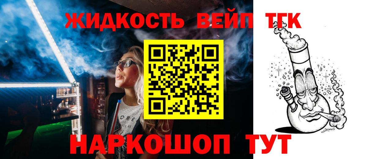 ТГК Wax Подольск