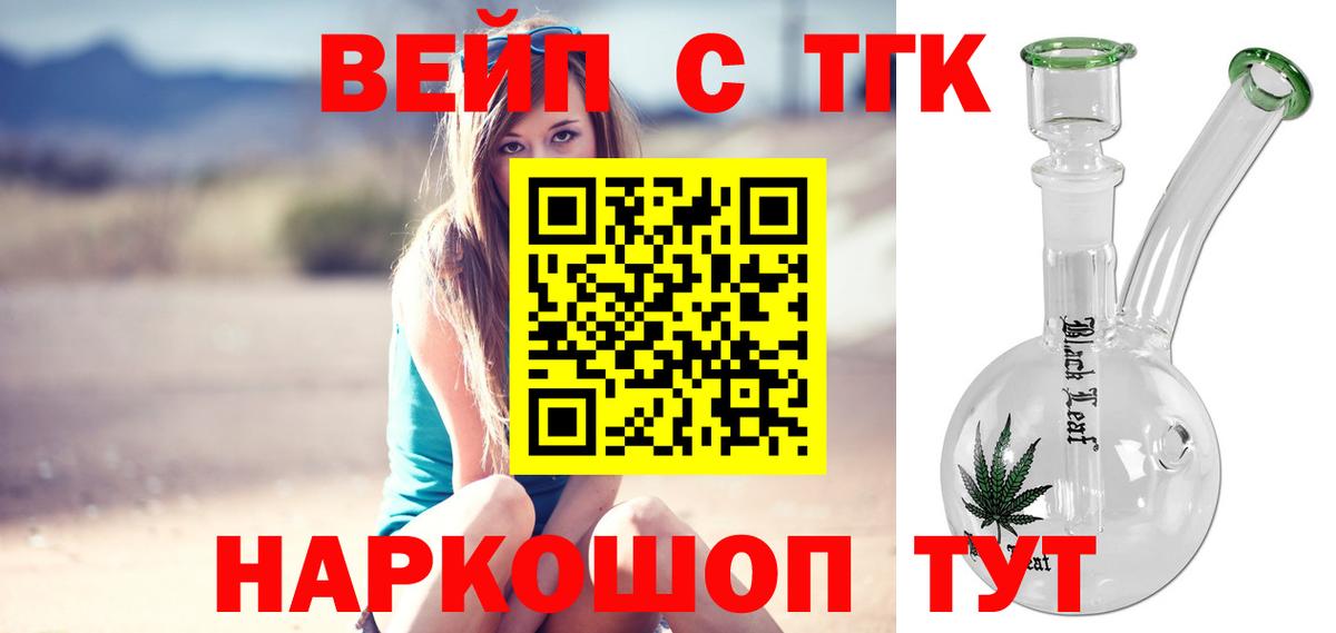Подольск  Дистиллят ТГК THC oil  Вход с VPN 